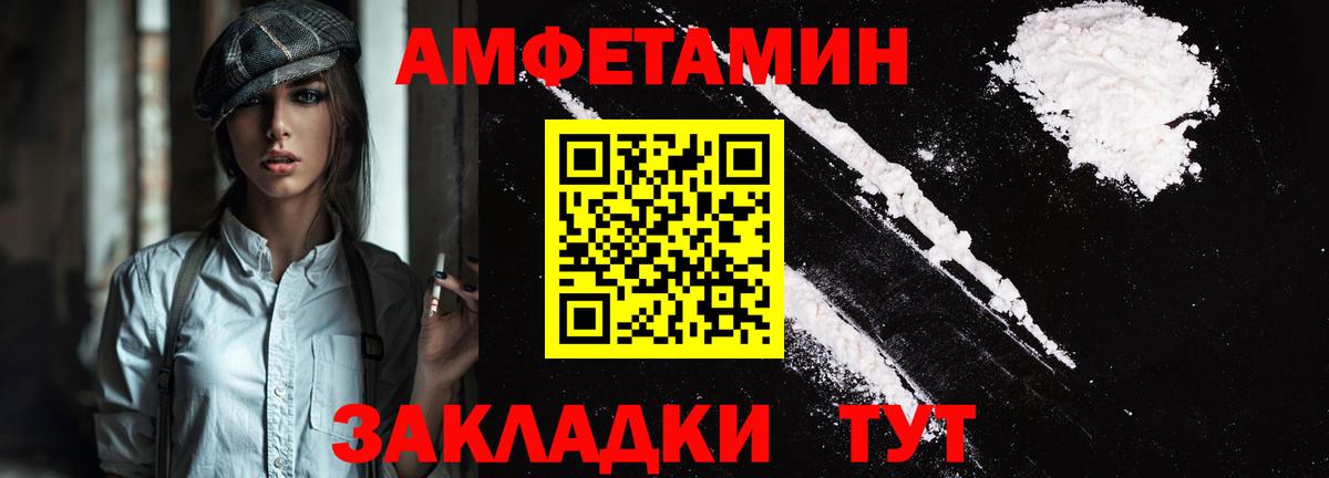 Ухта  Амфетамин VHQ  АМФ  Вход с VPN 