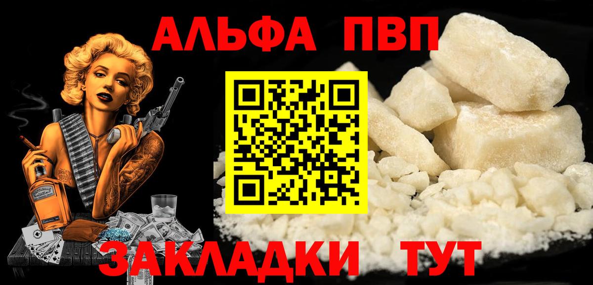 Альфа ПВП крисы CK Ухта