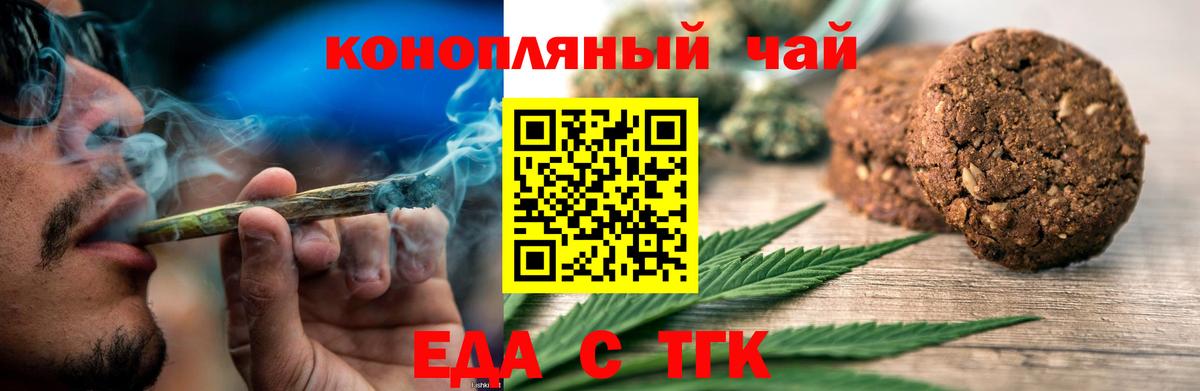 Печенье с ТГК конопля Ухта