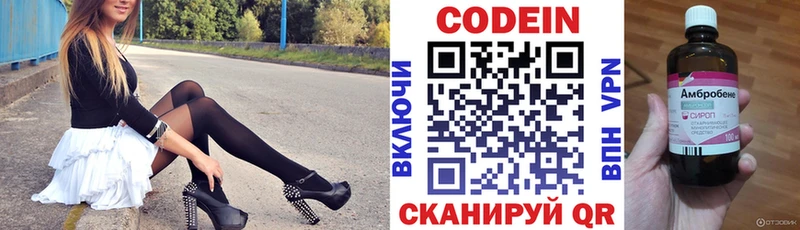 Кодеин напиток Lean (лин)  даркнет сайт  Ухта 