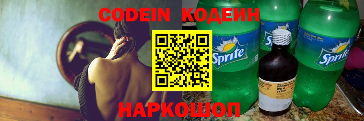 Codein Purple Drank Ухта