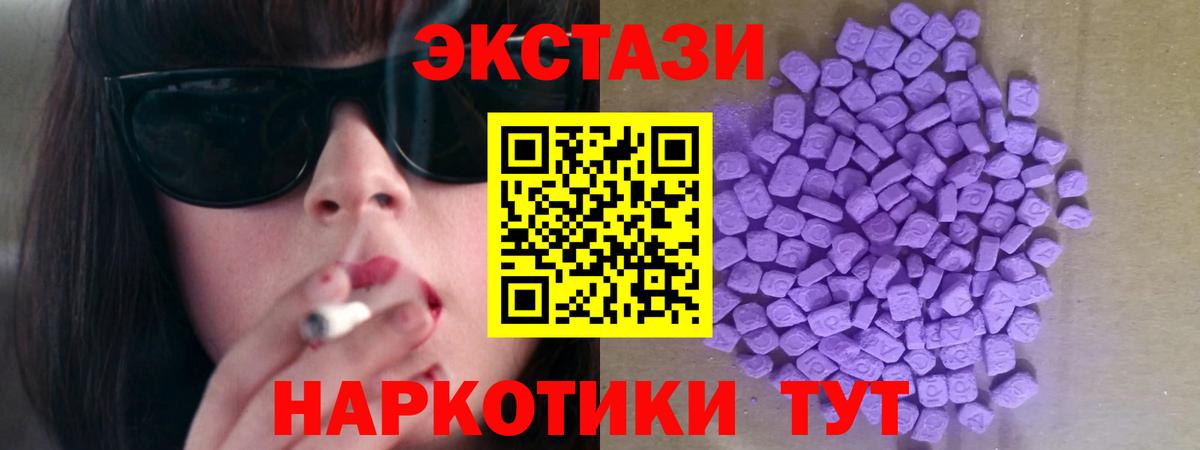 Экстази  Вход с VPN  Ecstasy бентли  Ухта  ЭКСТАЗИ Punisher 