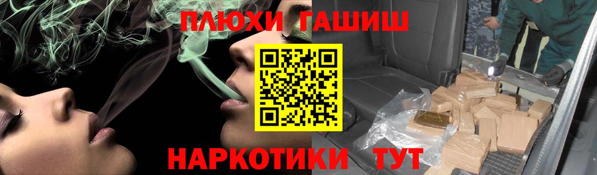 ГАШ VHQ  Гашиш индика сатива  Ухта  Вход с VPN 