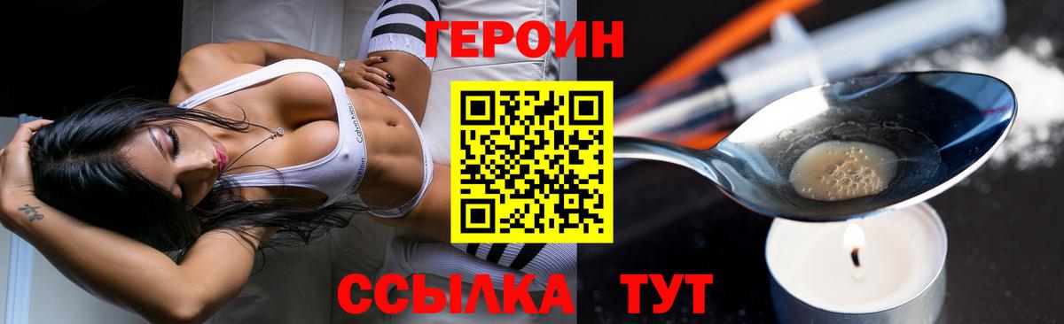 ГЕРОИН  ГЕРОИН Афган  Вход с VPN  Ухта 