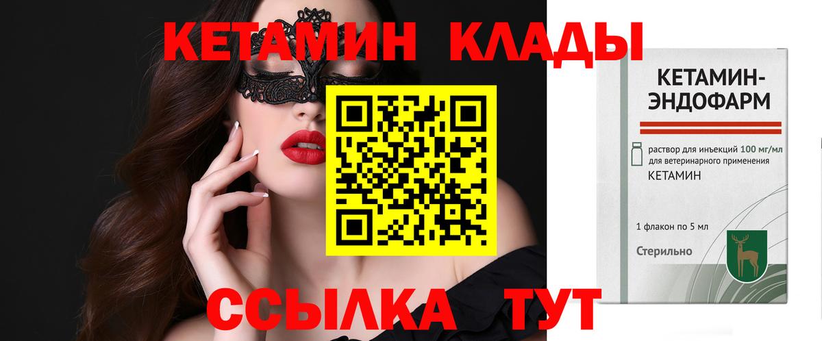 КЕТАМИН ketamine  Вход с VPN  Ухта 