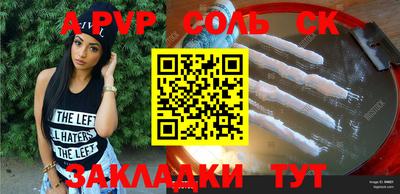 соль курить ск Можга