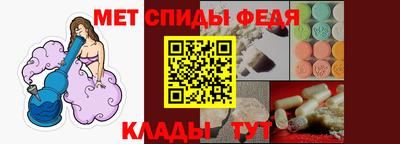 спиды Можайск