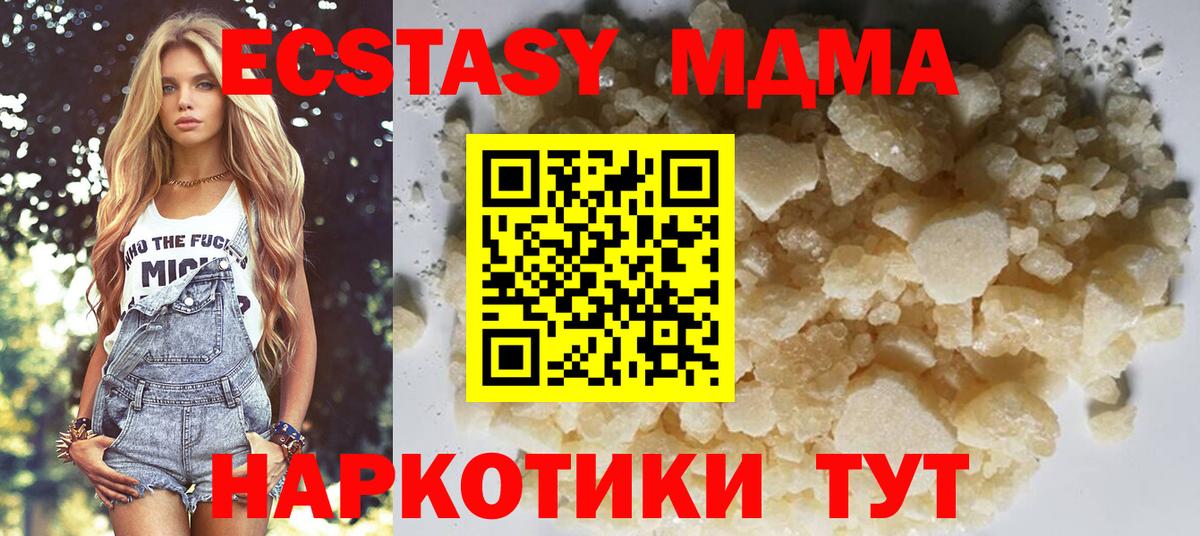 МДМА Molly Ухта