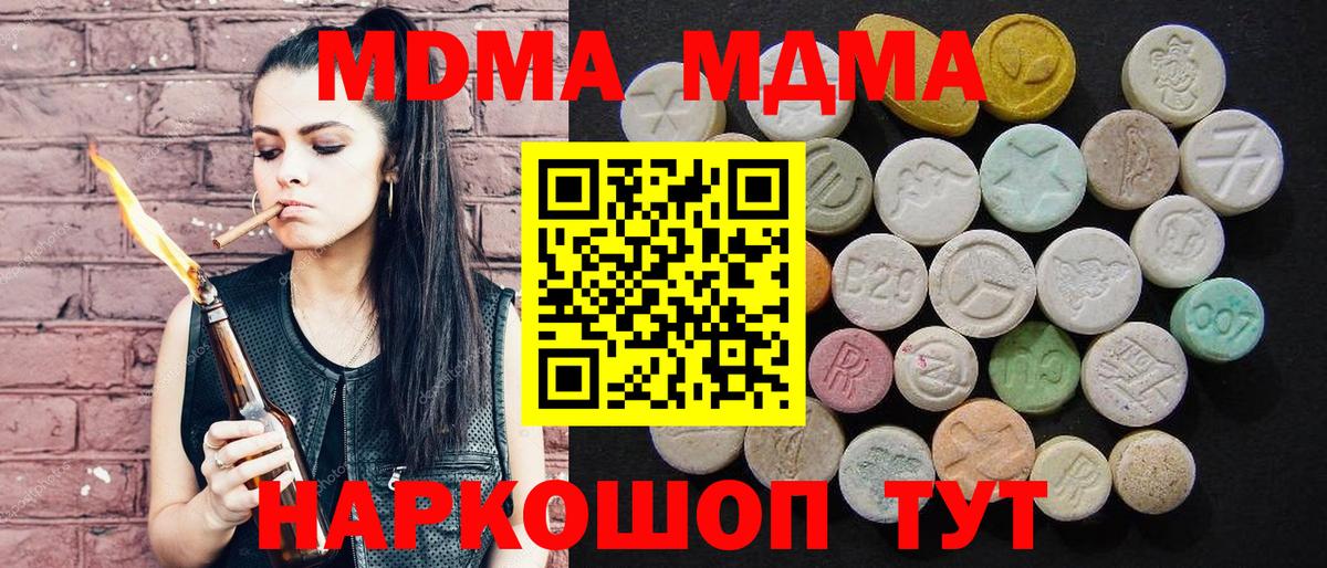 Ухта  MDMA молли  MDMA  МДМА кристаллы  Вход с VPN 