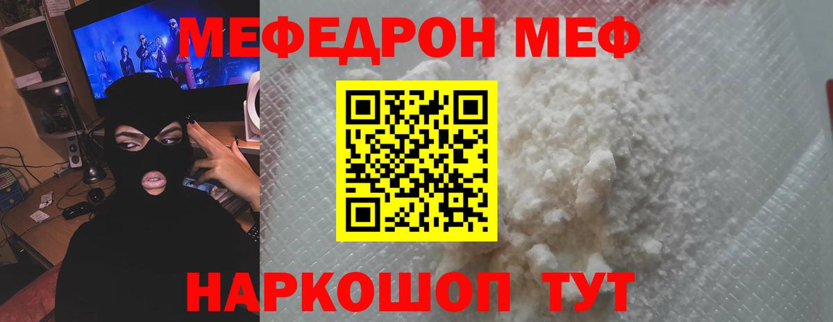 Мефедрон mephedrone  Мефедрон  Ухта  Вход с VPN  Меф мука 