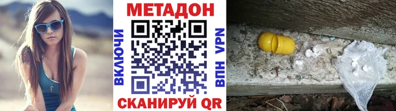 Метадон methadone Ухта