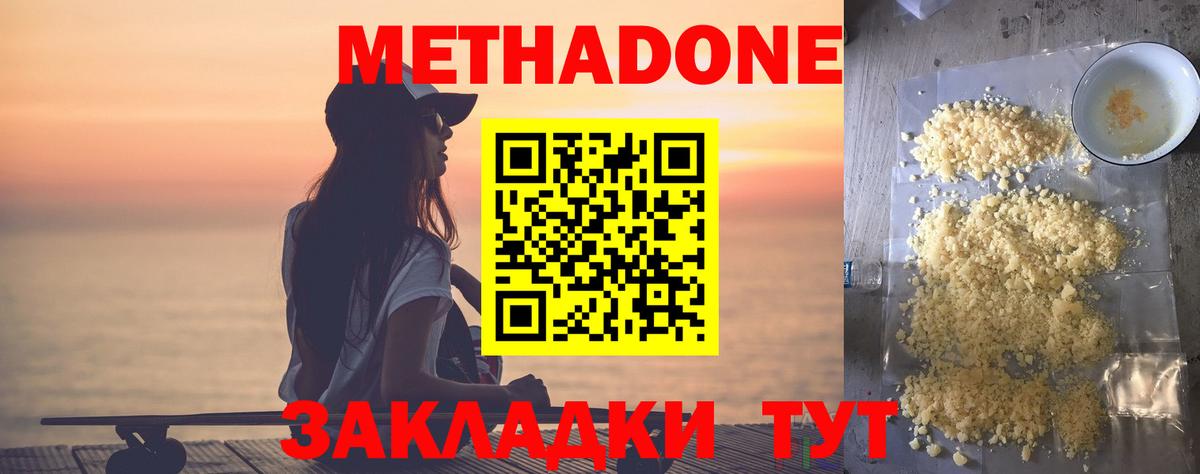 Метадон мёд  Вход с VPN  Ухта 