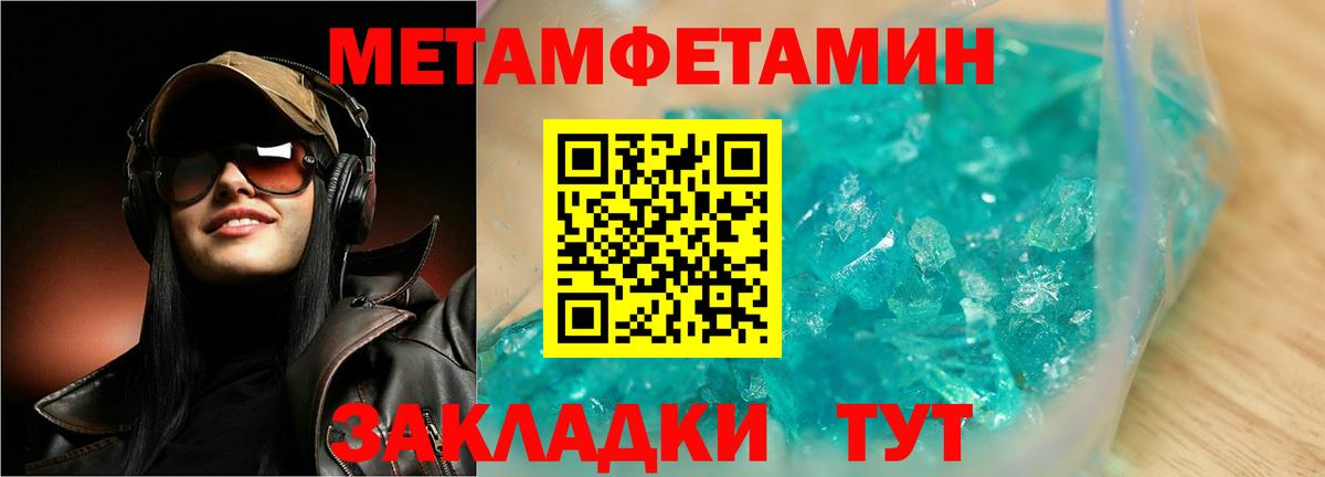 Ухта  МЕТАМФЕТАМИН витя  Вход с VPN 