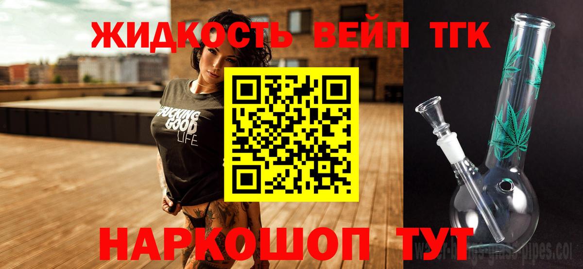 МЕФ кристаллы  МАРИХУАНА  Ухта  Кетамин  Вход с VPN  Вейп ТГК  ГАШИШ  COCAIN 