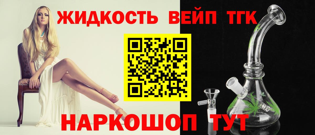 ТГК THC oil Ухта